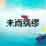 保姐姐