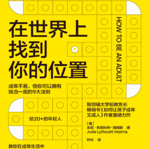 Finding Your Place in the World《在世界上找到你的位置》播客拆解