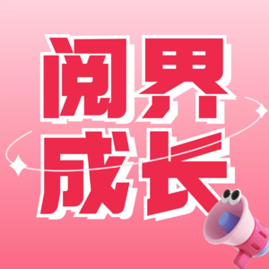 1、没有什么比做自己更重要|国语