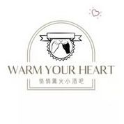 篝火酒吧