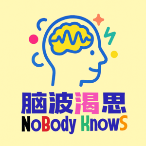 EP03.读张爱玲的时候我们究竟在读什么?从7篇作品走进超前而共鸣的“她”世界