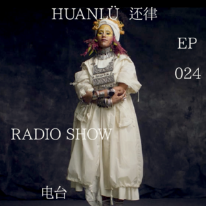 HUANLÜ Radio Show 电台节目 024