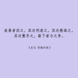 033 | 下次想吵架前默念这句古人智慧