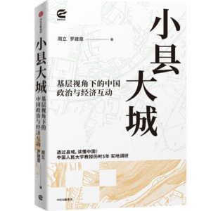 E108.B面中国：一城一乡 亦城亦乡