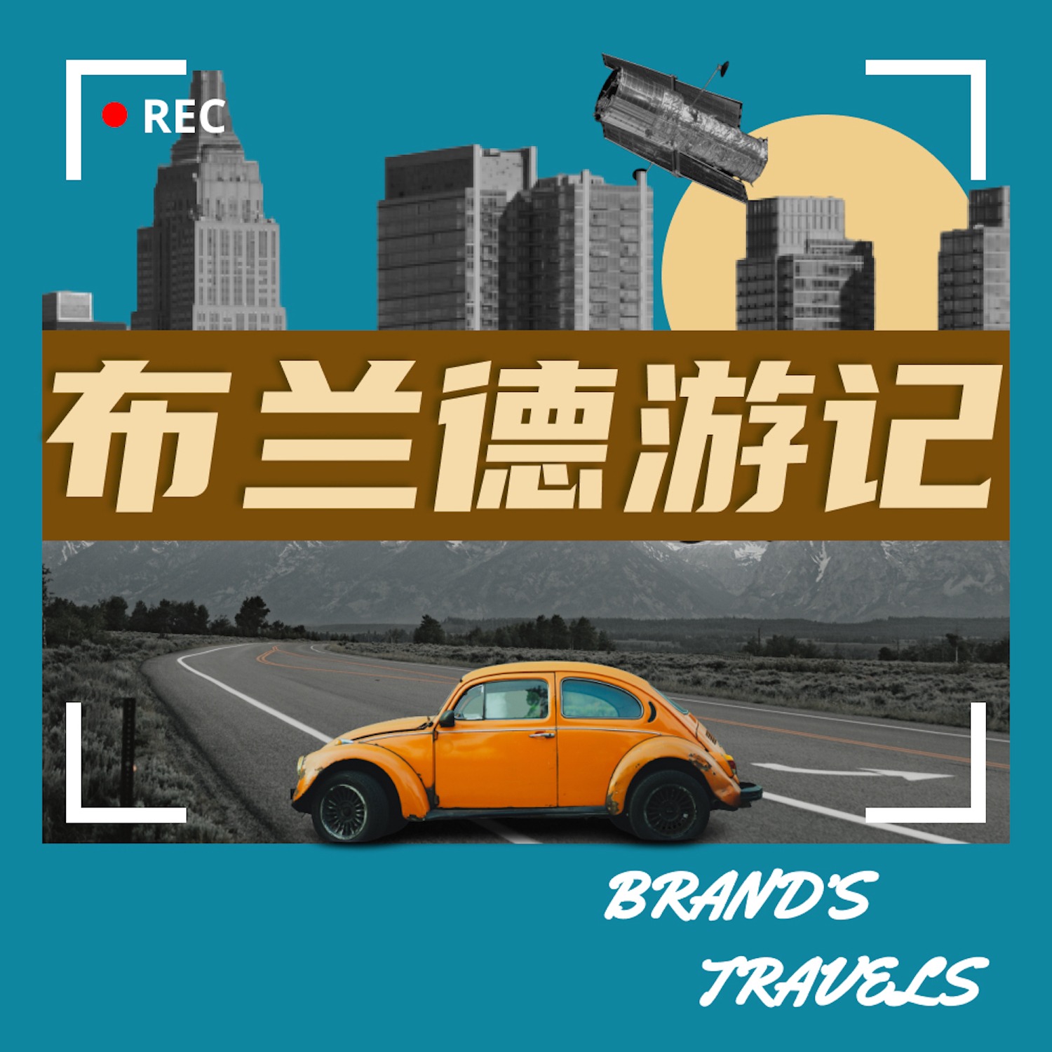 cover of episode C01. 鲍勃和他们的灵感买家俱乐部