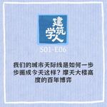 S1E6 我们的城市天际线，是如何一步步画成今天这样？
