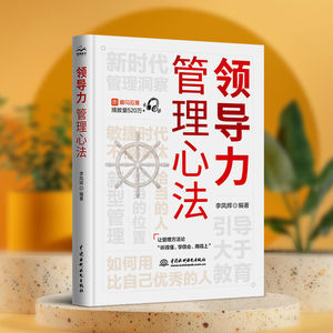 如何在团队管理中凝聚人心