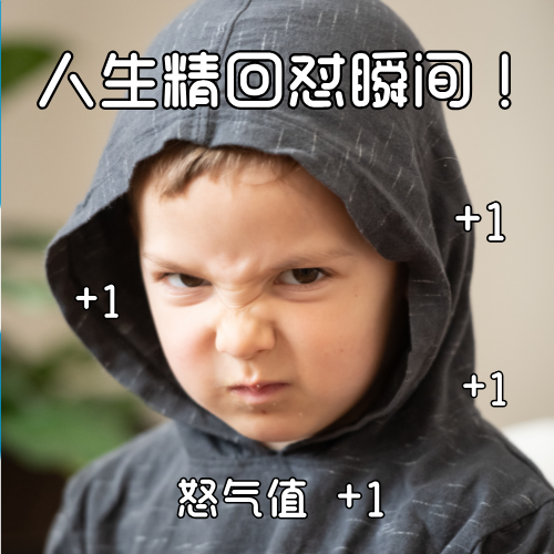 人生精彩回怼瞬间 episode artwork