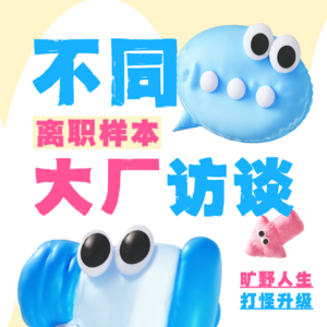 vol.27 阿豪：字节离职做探店博主，“真香”创业故事