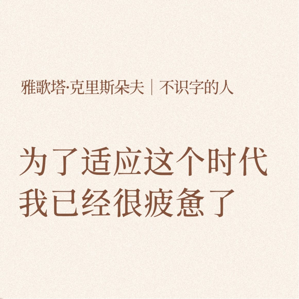 EP18 允许流泪 一起成为情绪不稳定的大人 episode artwork