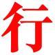 #014. 声波老中医：耳鸣、肾虚与听力保护