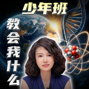 中科大少年班学姐陈晓薇再回母校，像天才的普通人？用热爱架起科学的桥梁