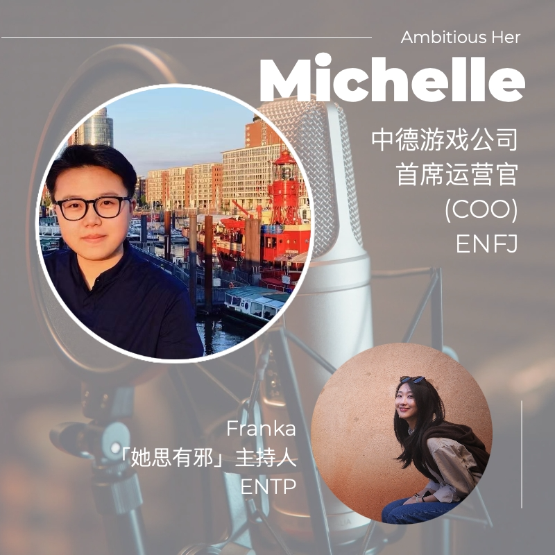Michelle | 游戏公司COO：人生就是一场开放世界游戏，你要怎么玩？ episode artwork