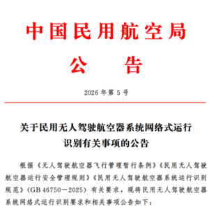 无人机行业迎来合规新规,未来会如何变化?