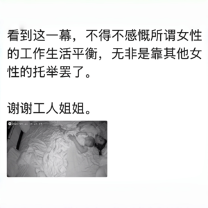 No.94 月薪5k，家务全包还能辅导作业的神仙菲佣姐姐，是真的吗？