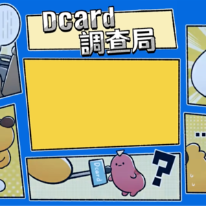 【一来一往01】聊聊我们喜欢的博主与艺人