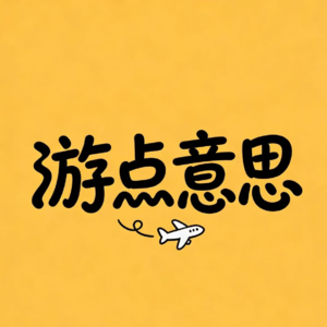 vol.0 先导片:出发之前,先认识一下