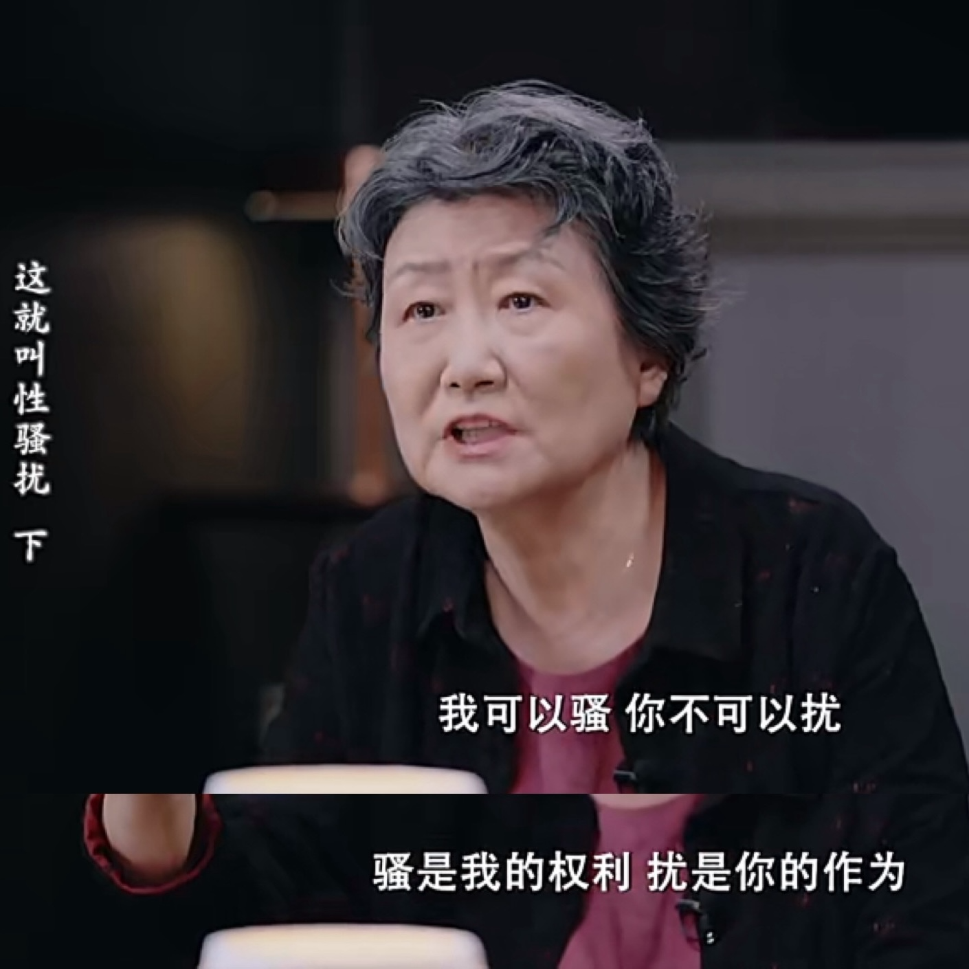 17 严肃话题轻松聊：我们身边的职场性骚扰，是刚还是躲？ episode artwork