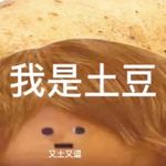 顿顿_
