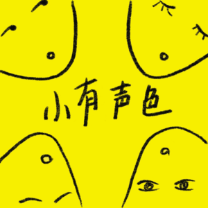 015｜朋友之间，到底该不该“互相亏欠”？