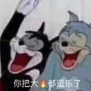 无聊的黑哥
