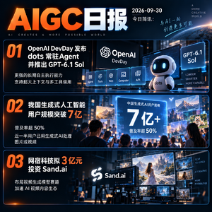 2026.09.30 AI新鲜事