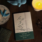 159｜“第一本书，写给妈妈，写给不会再来的春天”
