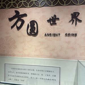 生生不息的