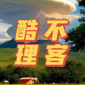 EP012-酷狗xApril|港漂火爆的2024，和港漂10年回来的她聊了个天