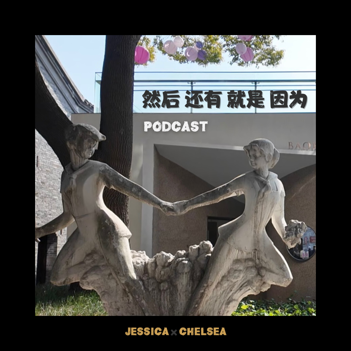 Vol.14 过年回家前一天，我阳了 episode artwork