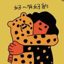 炸鸡好次