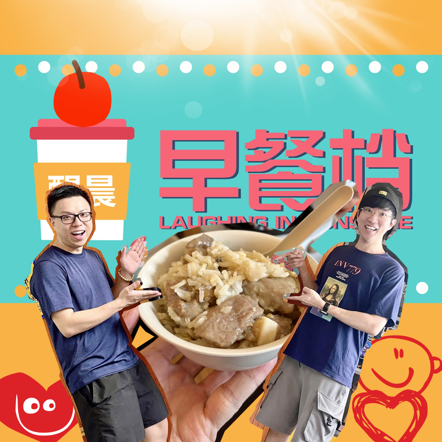 45. 你当年报的"志愿"，和现在的"职业"距离远吗？| 粤语 - 20240701 episode artwork