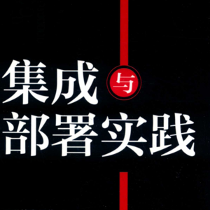 第5章 自动化测试集成