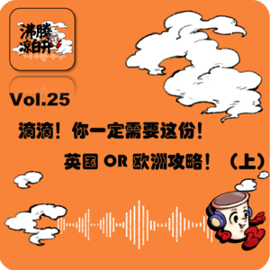 滴滴!你一定需要这份英国OR欧洲攻略!- 衣行篇 | Vol.25