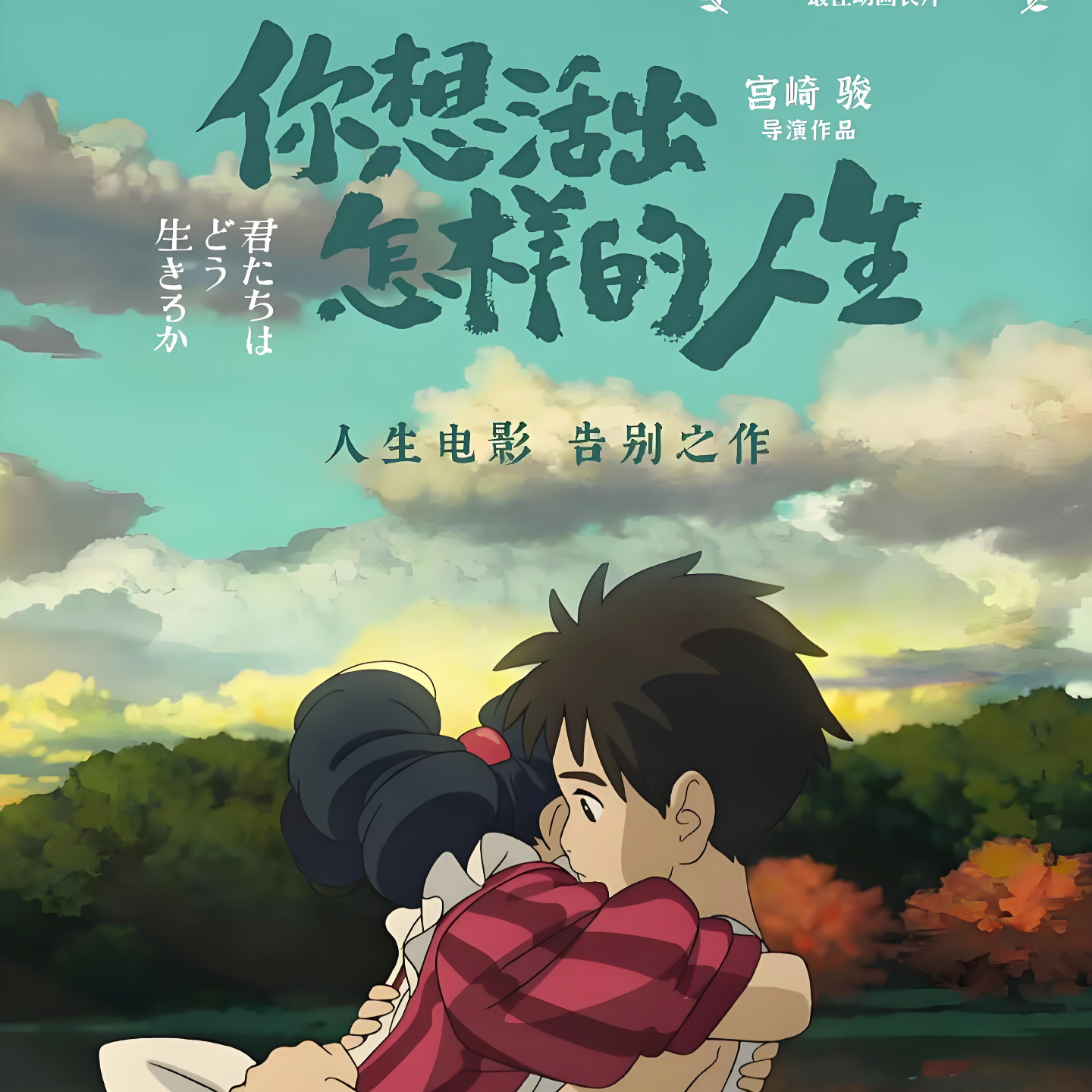 Vol.26 你想活出怎样的人生？ episode artwork