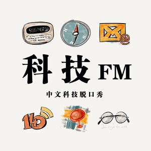 348期：科技FM《一块钱能干什么》