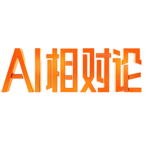 当AI比你更懂分数线，谁来替你选人生？|AI相对论2026#05