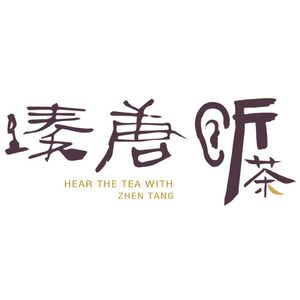 臻唐听茶