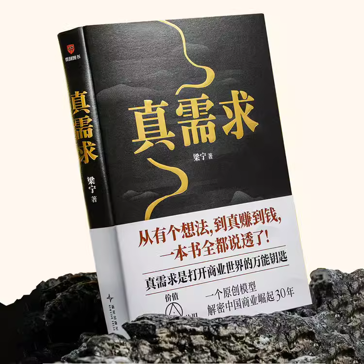 cover of episode EP10.啃完400页《真需求》，这些刷新了我的认知