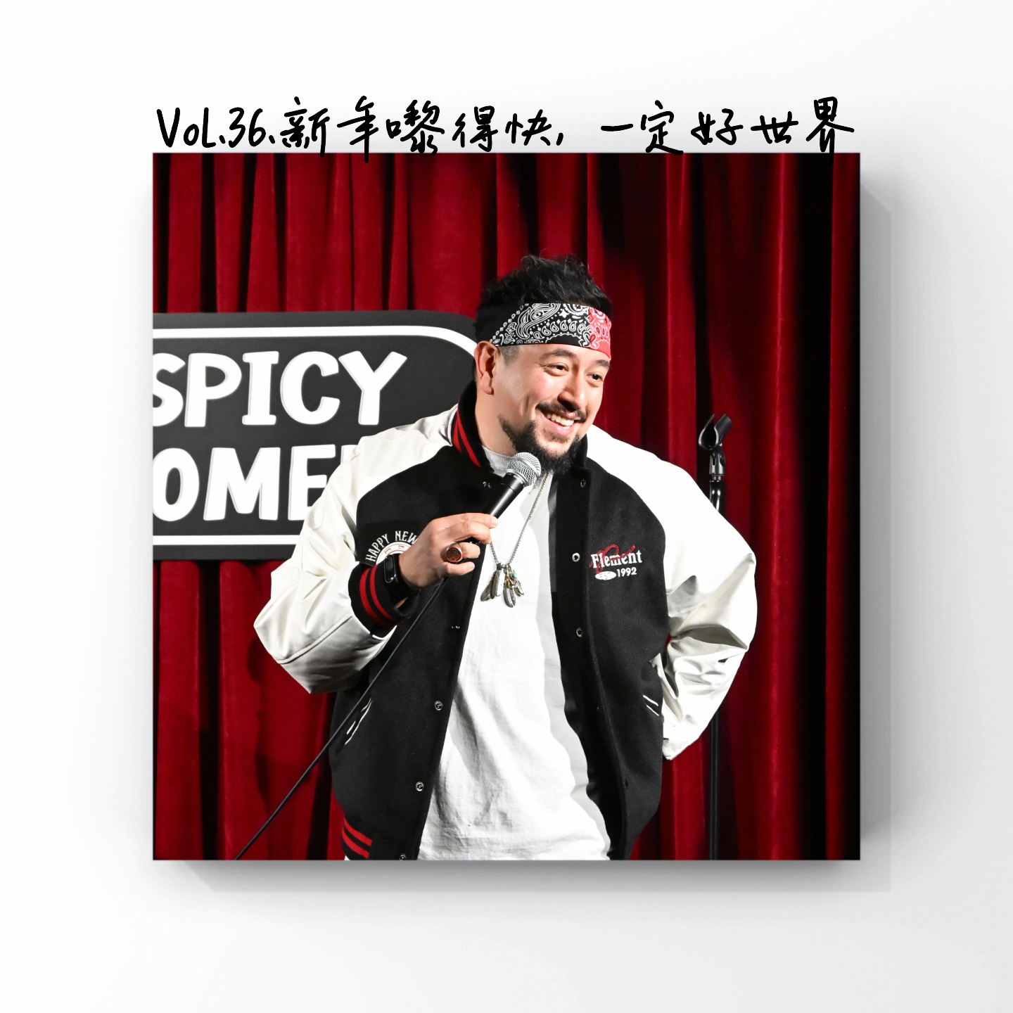 粤语|Vol.36.新年嚟得快，一定好世界！