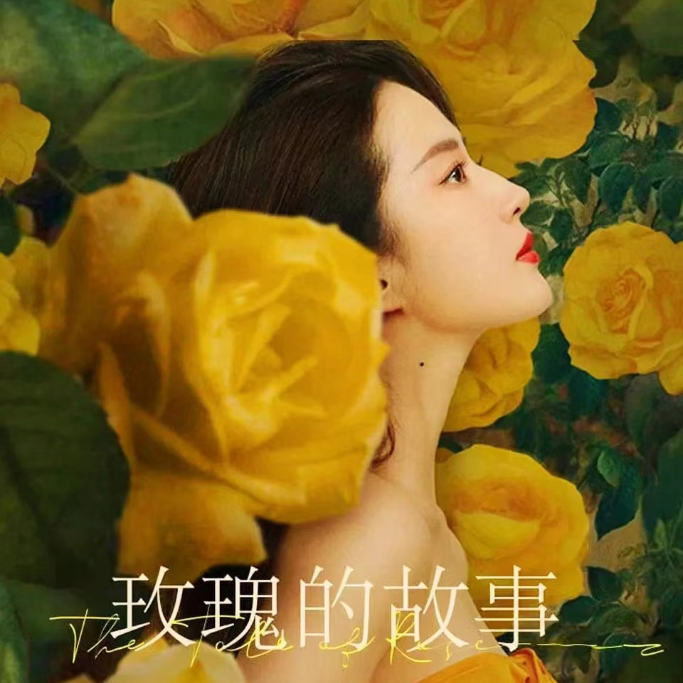Vol.40 《玫瑰的故事》｜每段恋情都是成长的痕迹 episode artwork