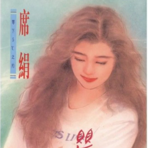 古早言情文 Let's为爱痴狂！