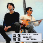 099 优客李林【下】 我忘了我已老去