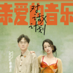 对话ZaZaZsu咂咂苏：被王菲翻唱，浪漫终于被听见！