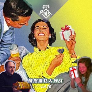 vol.70 情侣送礼大作战