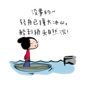 S1Vol.8 情绪共生-我心里住着一只小怪兽