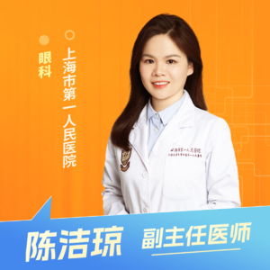 志凯约名医 | 26015确诊黄斑变性,就等于慢慢失明吗?(上海市第一人民医院眼科 陈洁琼)