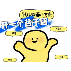 吃谷——我的二次元布洛芬