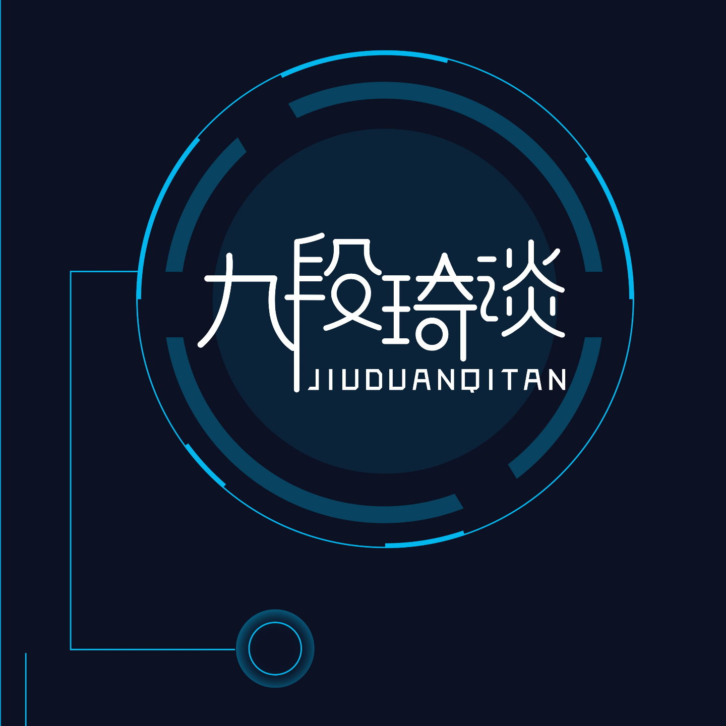 九段琦谈-当古典乐迷开始爱上爵士乐是怎样的体验