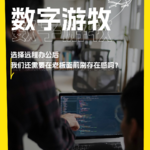 选择远程办公后，我们还需要在老板面前刷存在感吗|圆桌对谈